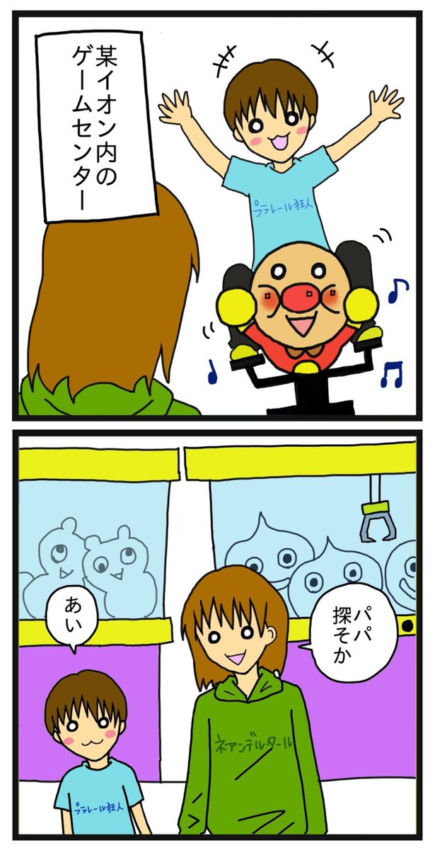 Ufoキャッチャー のイラスト マンガ コスプレ モデル作品 81 件 Twoucan