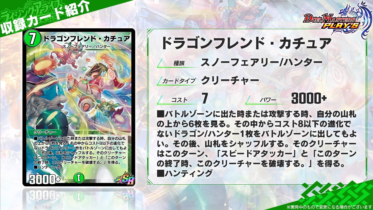 デュエル・マスターズ プレイス【公式】 on X: 
