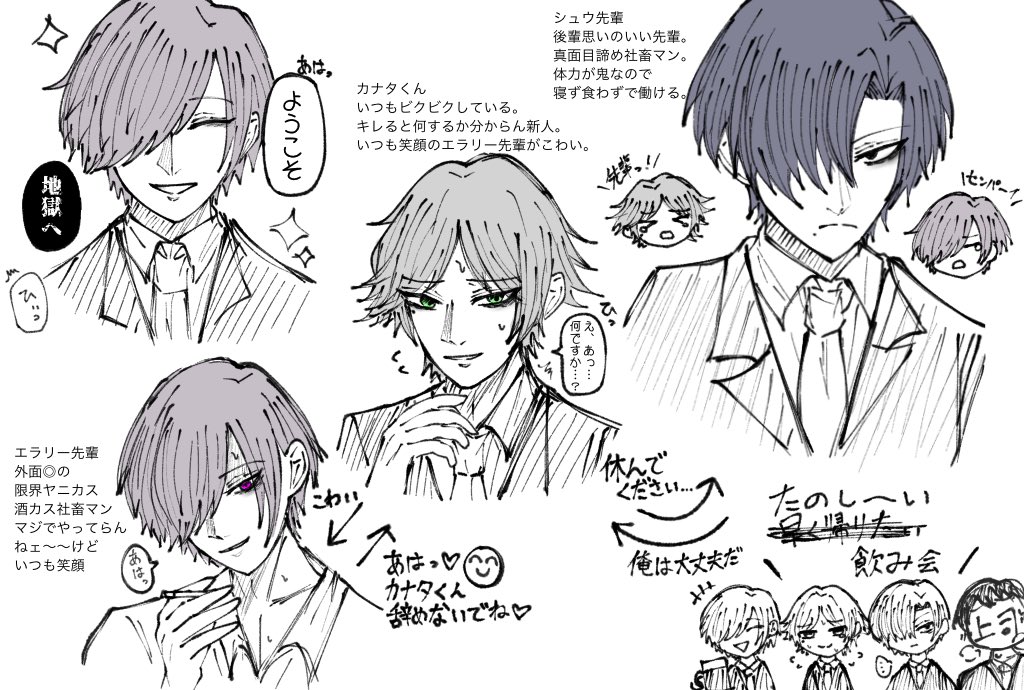 自宅のたのしいリーマンパロです 