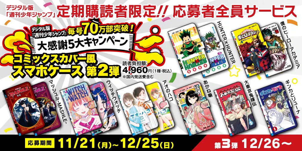 アオのハコ【公式】@TVアニメSeason2【10月4日より放送開始】 on X