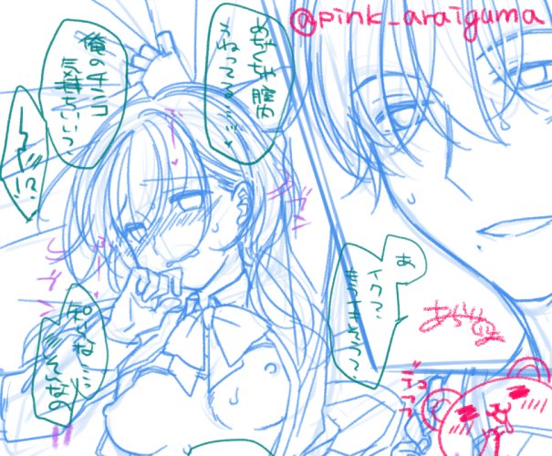 SkebのWIP
なんのキャラなのかは…まぁ…察して…(察せるか…?)
文字が汚いけど自分が読めればいいの(゜д゜)クワッ 