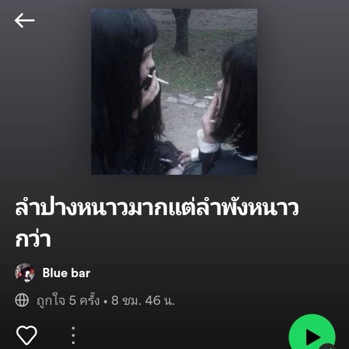 ลำปางหนาว ลำพังหนาวกว่า แต่ลำซิ่งม่วนสุด