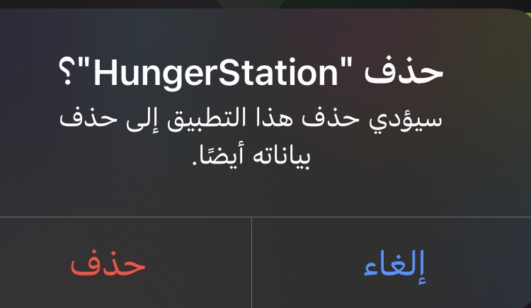 sozi113's tweet photo. @HungerStation #هنقرستيشن https://t.co/pNdJoPU5Yd