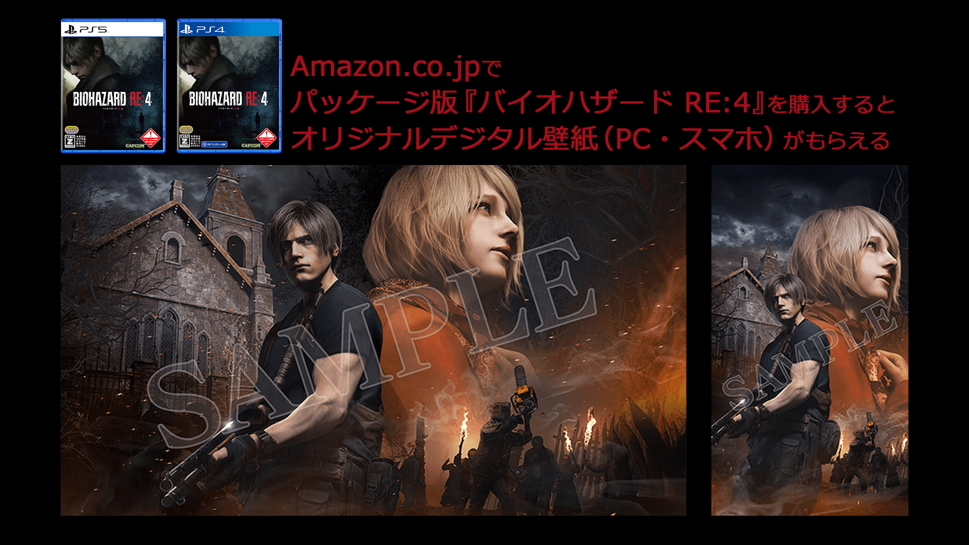 バイオハザード カプコン 公式 Ps4 Ps5 バイオハザード Re 4 パッケージ版 のhttps T Co Tw8ykibbfy購入特典 オリジナルデジタル壁紙 Pc スマホ デザイン公開 ご予約はコチラ Ps5 T Co Lmuofxennf Ps4 T Co