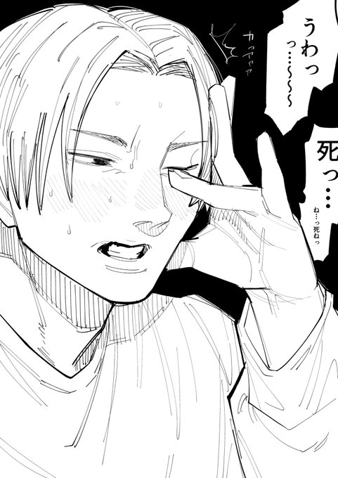 急に昔の恥ずかしいこと思い出しちゃった人。 