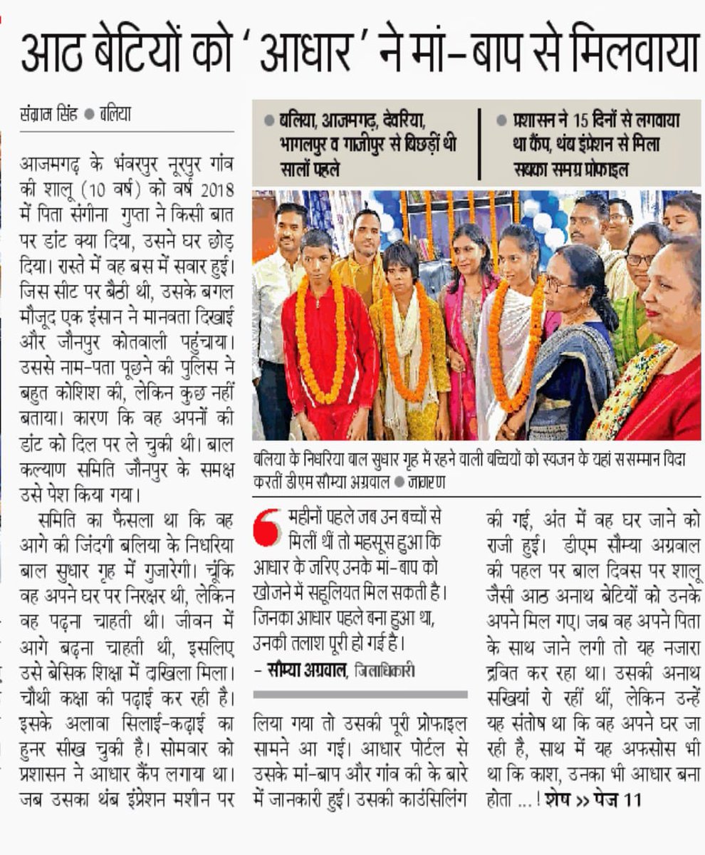 DM Ballia tweet media