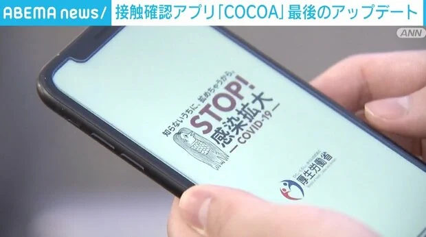 なんで！？接触確認アプリ「COCOA」を削除する前にアップデートが必要な理由とは！？