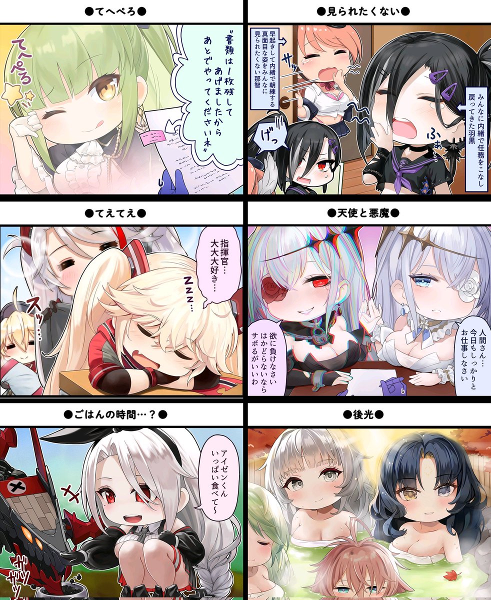 アズレン1コマ 159～164
#アズールレーン 