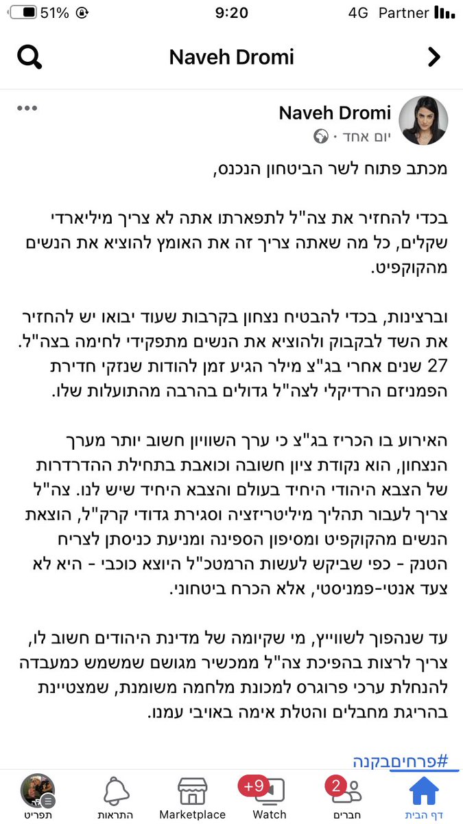 yaelavnery's tweet photo. נווה דרומי, דורכת על מאבק והישגים של נשים לאורך עשרות שנים. היא לא שוחחה עם טייסות ונווטות בחיל האויר, לא שוחחה עם לוחמות, לא העמיקה עם מפקדים בכירים. היא החליטה שצה״ל כושל בגלל שילוב נשים. ״בכדי להחזיר את ��ה״ל לתפארתו..״ היא כותבת. מטומטמת? פופוליסטית? חסרת ביטחון? בוז גדול. https://t.co/0vlCoLtJc2