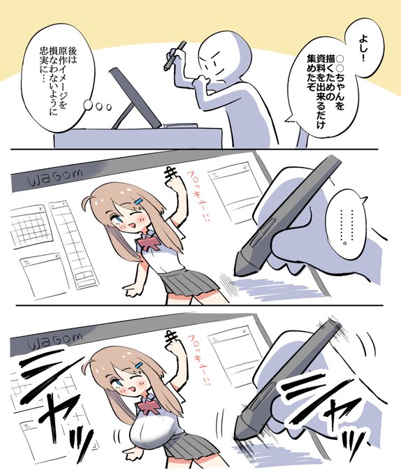 しょうがねぇんだ… 