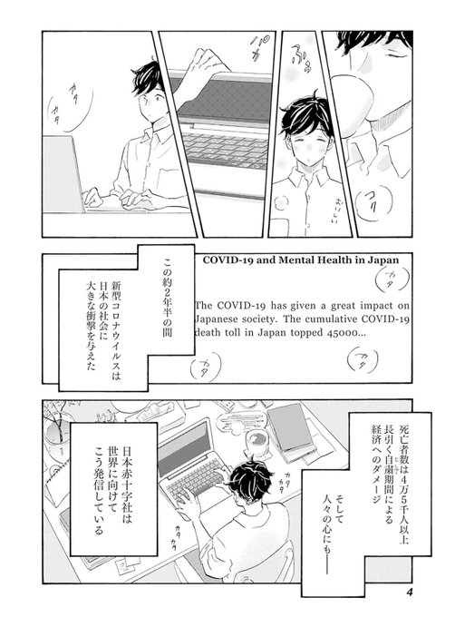 新型コロナウイルスの「3つの顔」とは?

コロナは、人を◯◯にするウイルスだ。/1 