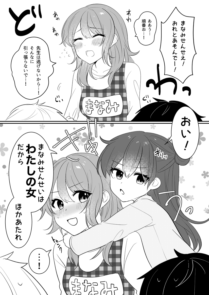 イケろりとはわわ巨乳保育士 