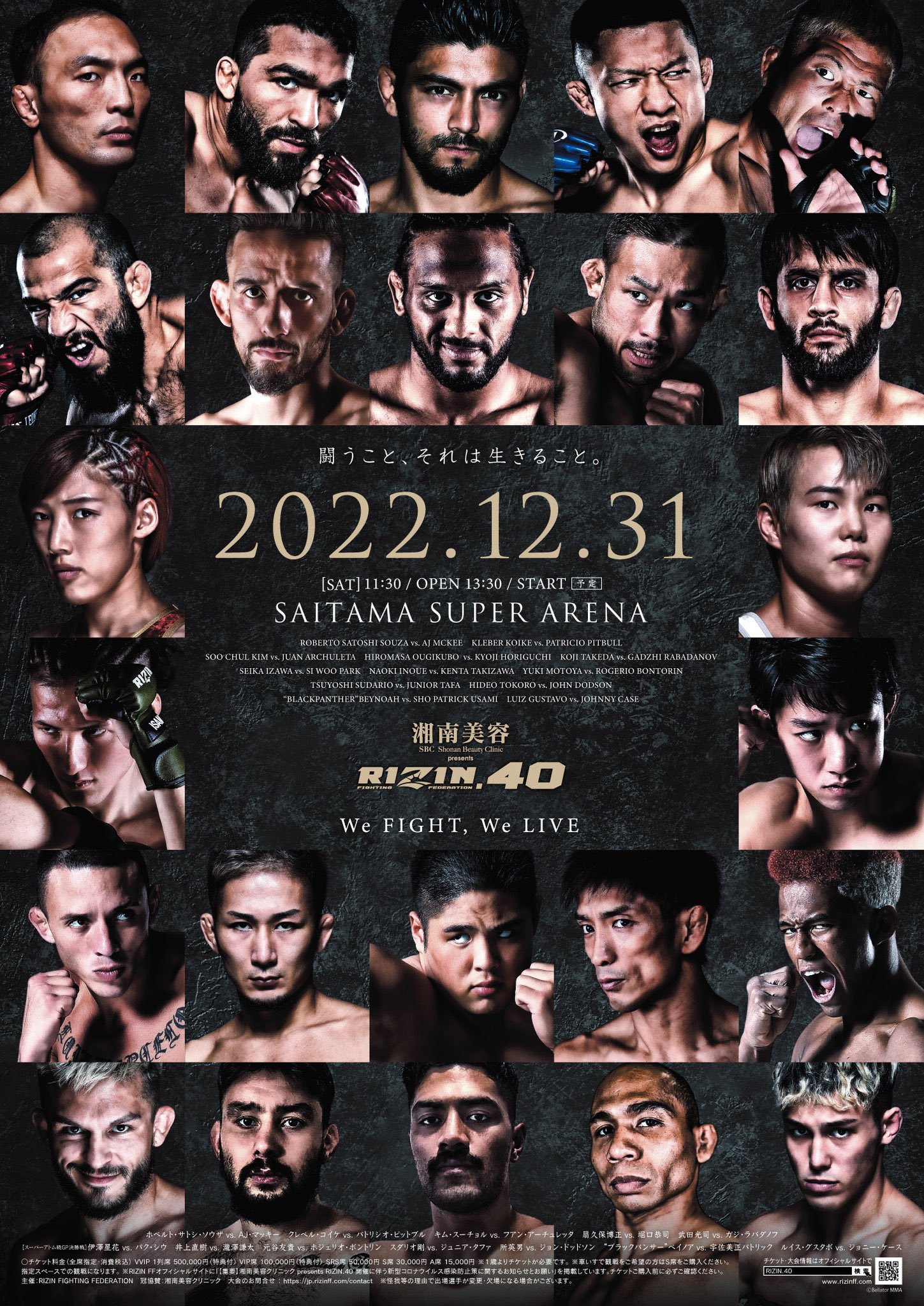 素晴らしい RIZIN 40 全選手サイン入りポスター 全選手サイン入り