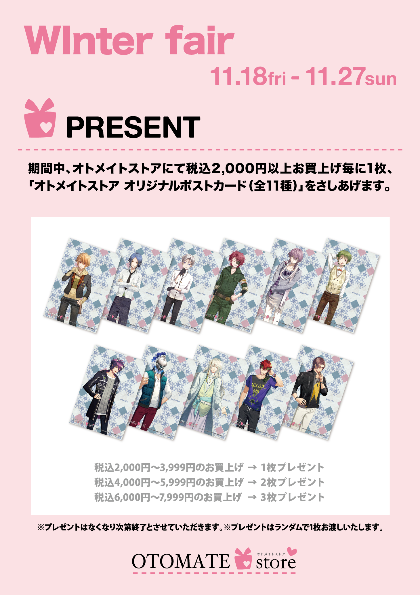 AGF 2024 オトメイト アクリルカード くじ あたり ダンテ ピオフィ AGF