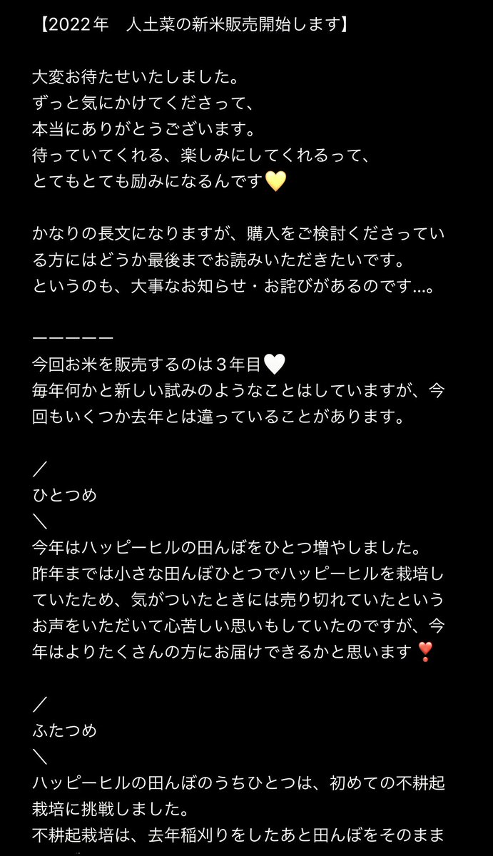 kanaminisize's tweet photo. お米の販売開始しました🫶🏻

【きぬむすめ】
農薬・肥料栽培期間中不使用
田植え機、コンバイン、乾燥機

【不耕起栽培ハッピーヒル】
農薬・肥料栽培期間中不使用
手植え、手刈り、天日干し

【ハッピーヒル】
農薬・肥料栽培期間中不使用
手植え、バインダー、天日干し
https://t.co/HXJK2KFOQl https://t.co/iVBCw5ODlt