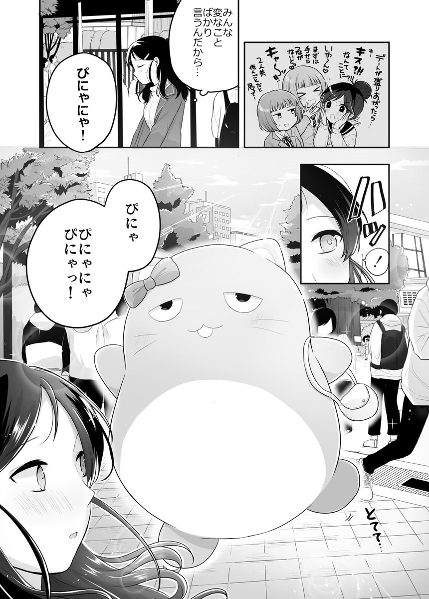 (2/2)サンプル続き。
・歌姫庭園33での会場限定ひみつの特典つき!
・とらのあな、メロンブックスにて委託予定。
 電子書籍は未定です。
・その他詳細情報はPixivへ ⇒ https://t.co/mLyiMiqpUv 
