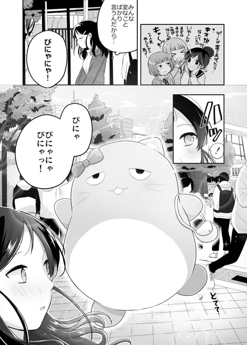 (2/2)サンプル続き。
・歌姫庭園33での会場限定ひみつの特典つき!
・とらのあな、メロンブックスにて委託予定。
 電子書籍は未定です。
・その他詳細情報はPixivへ ⇒ https://t.co/mLyiMiqpUv 