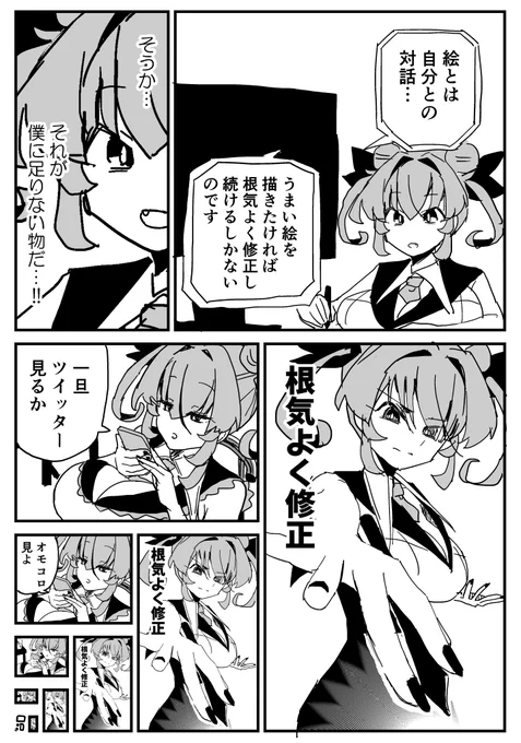 適当に見切り付けないと永遠に終わらない 