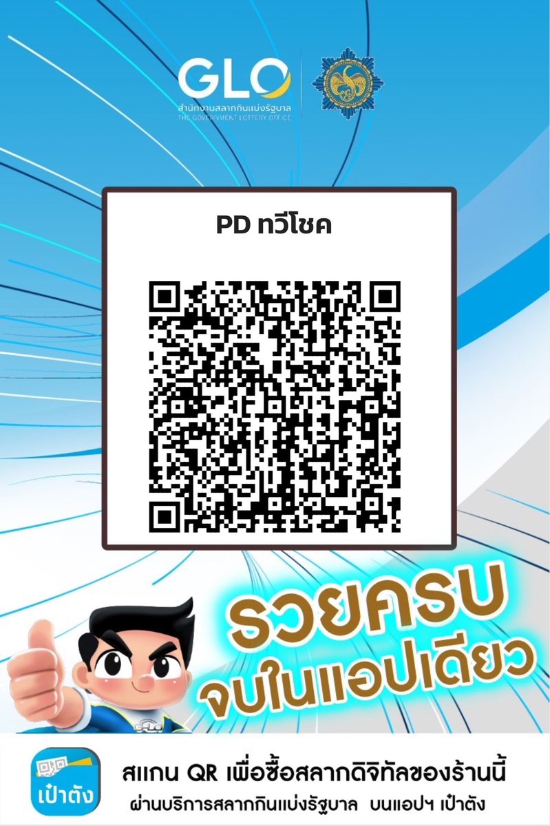 AlohaEakaShop's tweet photo. เปิดร้านแล้วจร้า 🎉💰
เลือกเลขสวย เลขฝัน เลขมงคลก่อนใครได้เลย

#PDทวีโชค #รวยทรัพย์รับโชค #หวย80บาท #ล๊อตตารี่ออนไลน์ https://t.co/oX7htcy2Gq