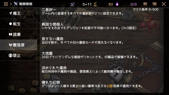 ダンジョンメーカー まとめ 評価などを1週間ごとに紹介 ついラン