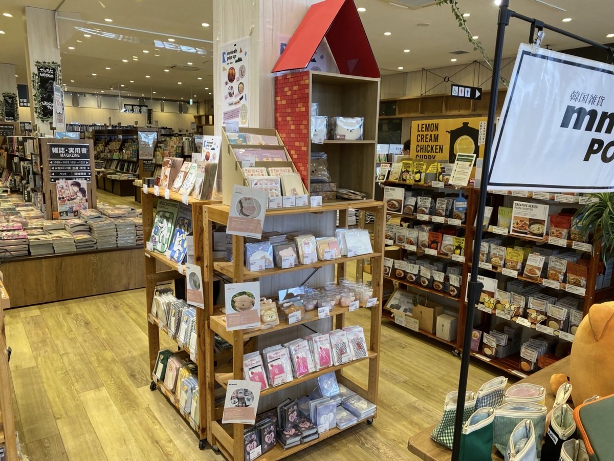 mmesh_japan's tweet photo. →
色紙メッセージは、実物受け取り後instagramにてご紹介予定です🙌
長いようで短い2ヶ月間、いかがでしたでしょうか?👀🧤
今後は、他の地域でも直接会える機会を作って参ります!またMMESHファンの皆様にお会いできるのを心待ちにしております🙇♂️🤍
#mmesh #mmeshpopup #韓国雑貨 #ポップアップ https://t.co/Dp07w32AsX