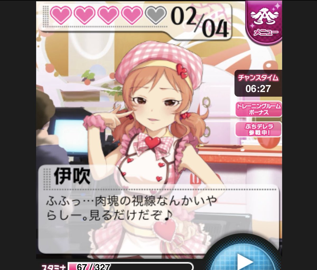 城ヶ崎美嘉なんかもそうなんだけど、比較的距離感近めな言動をしてPを揶揄ったり、2人きりで結構出かけたりする割に、あと一歩は結局踏み込めないタイプの純情系パッションアイドル小松伊吹 