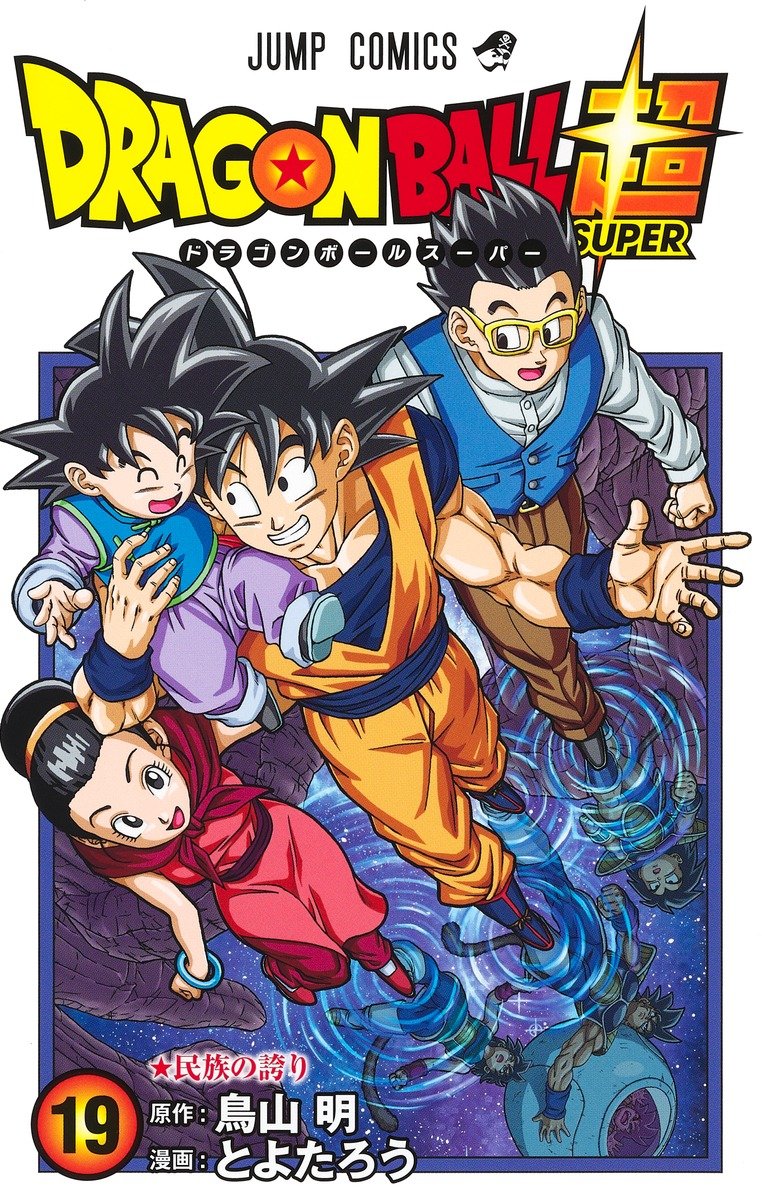 Dragon Ball Super - Mangá retornará em dezembro com um novo arco