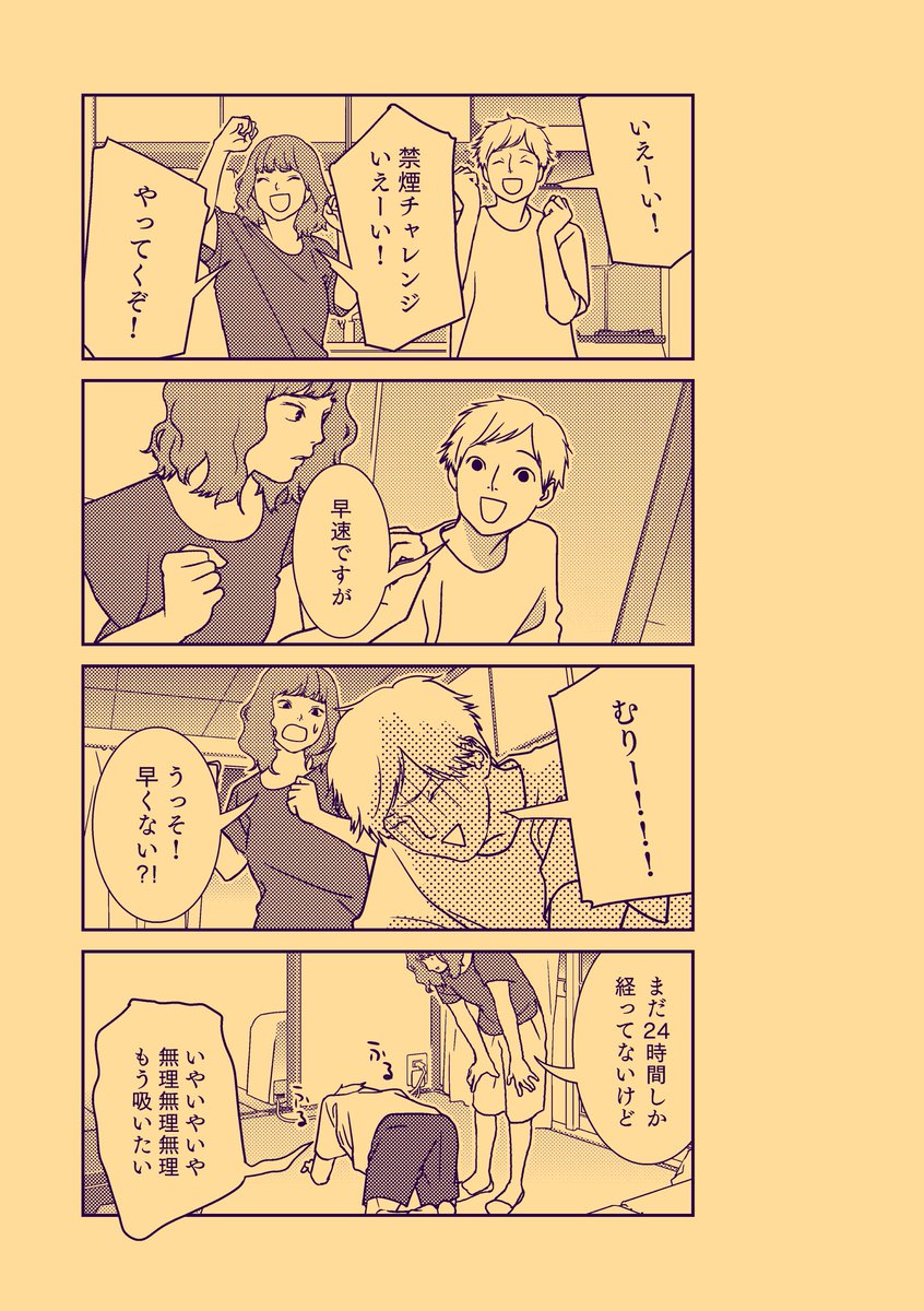 サンプル②
でも中身は基本こういうゆる会話漫画です。これが13本入っている同人誌になります。入稿したから出るはず…!!!https://t.co/q3EpBp6WqG 