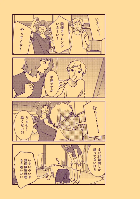サンプル②
でも中身は基本こういうゆる会話漫画です。これが13本入っている同人誌になります。入稿したから出るはず…!!!https://t.co/q3EpBp6WqG 