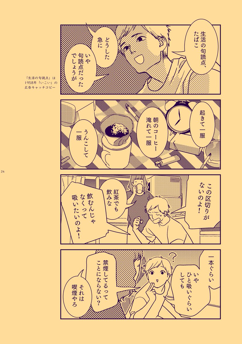 サンプル②
でも中身は基本こういうゆる会話漫画です。これが13本入っている同人誌になります。入稿したから出るはず…!!!https://t.co/q3EpBp6WqG 