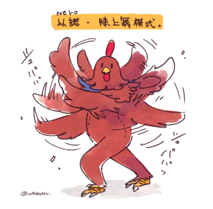シュパパパ 