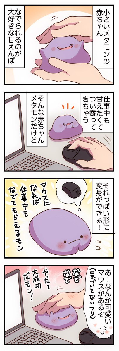 赤ちゃんのポケモンまんがまとめ 