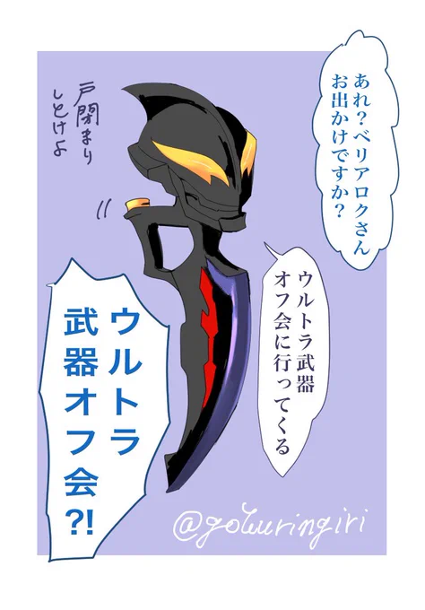 ナイトティンバーも来る 