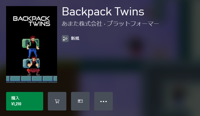 Kuraris_plus's tweet photo. 「Backpack Twins」本日発売、価格は1210円。双子たちを切り替えながら二人を操作、協力させて、パズルを解いて、生き残ろう！海外のインディゲームを日本のあまた株式会社がXbox版移植と複数言語への対応を行い全世界に配信。日本語対応。
https://t.co/zJhPJw9rvY https://t.co/2Hgd9EigVp