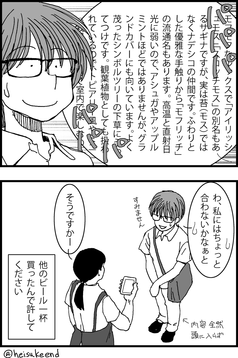 昔描いた漫画
 #いいビール飲みの日 
というかそんなタグあるんだ

しかしスマホ検索便利ですね。バーがカクテルのレシピもこれで検索したりするらしいし 