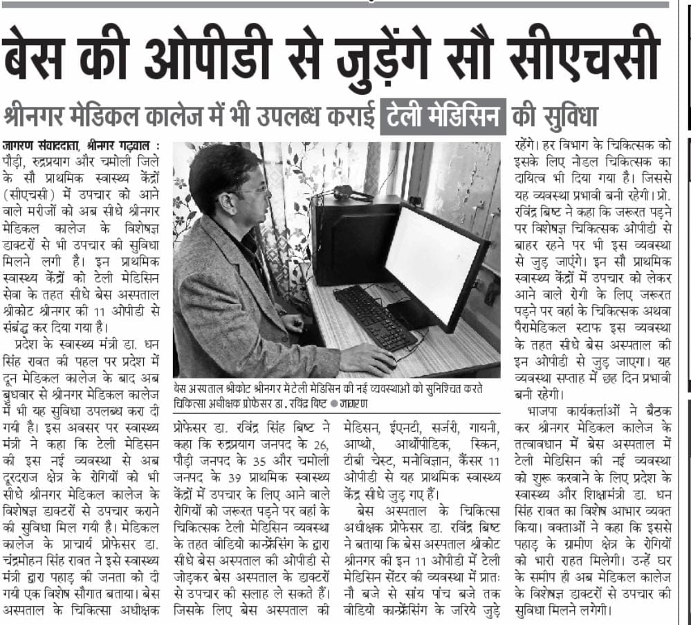 Govt. Medical College, Srinagar Garhwal tweet media