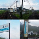 海垣 駅のツイート画像