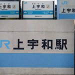 海垣 駅のツイート画像