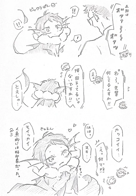 ♣️「可愛い猫のつもりだったんだけどな〜」ポンデ稚魚トレジェイ🍩🐟✨✨ 