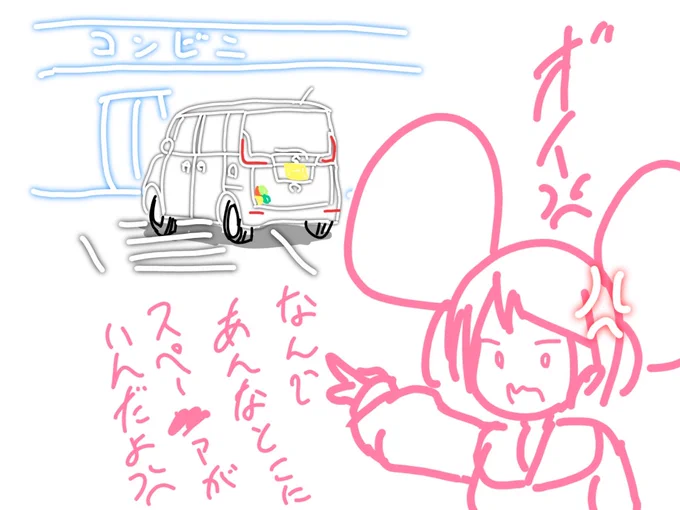 迷惑駐車を見つけたチュチュ先輩 
