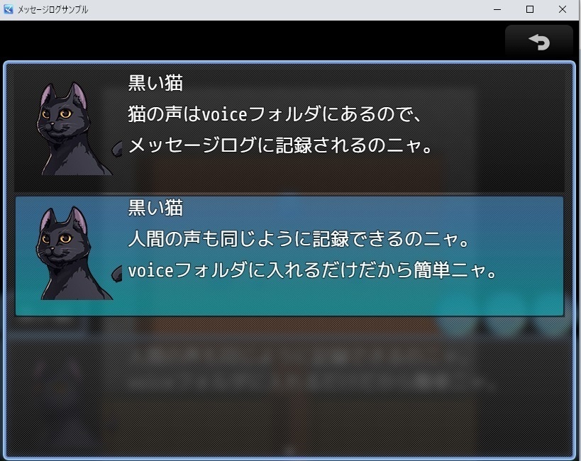 お知らせ1】#RPGツクールMZ 向け公式DLC『メッセージログプラグイン