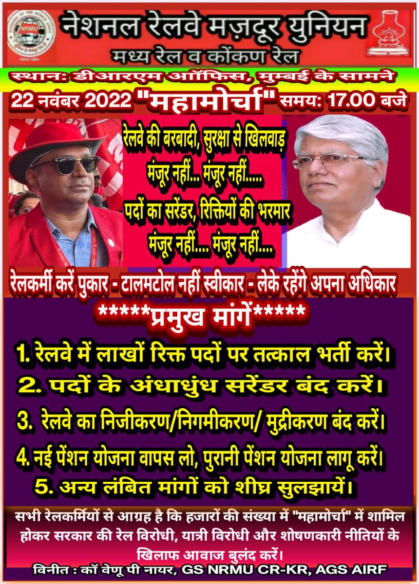 venupnair_nrmu's tweet photo. https://t.co/Ub6jIJO9nl