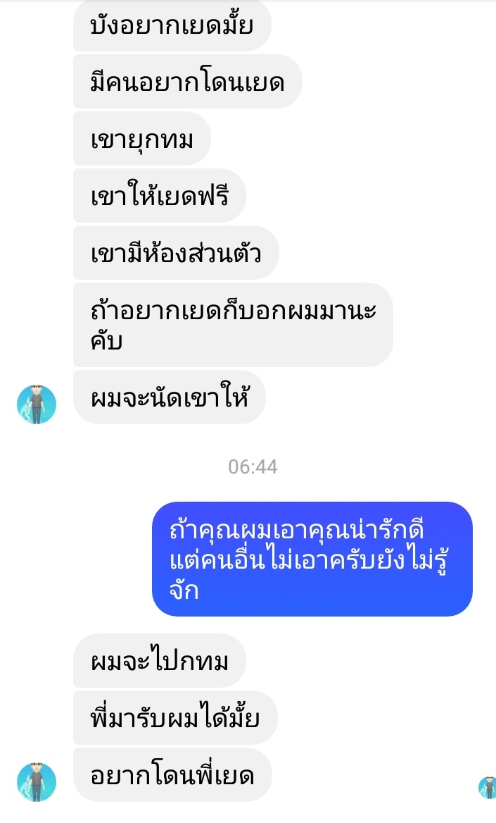 เอาไงดี​ ไปไม่ถูกเลยทีเนี้ยย