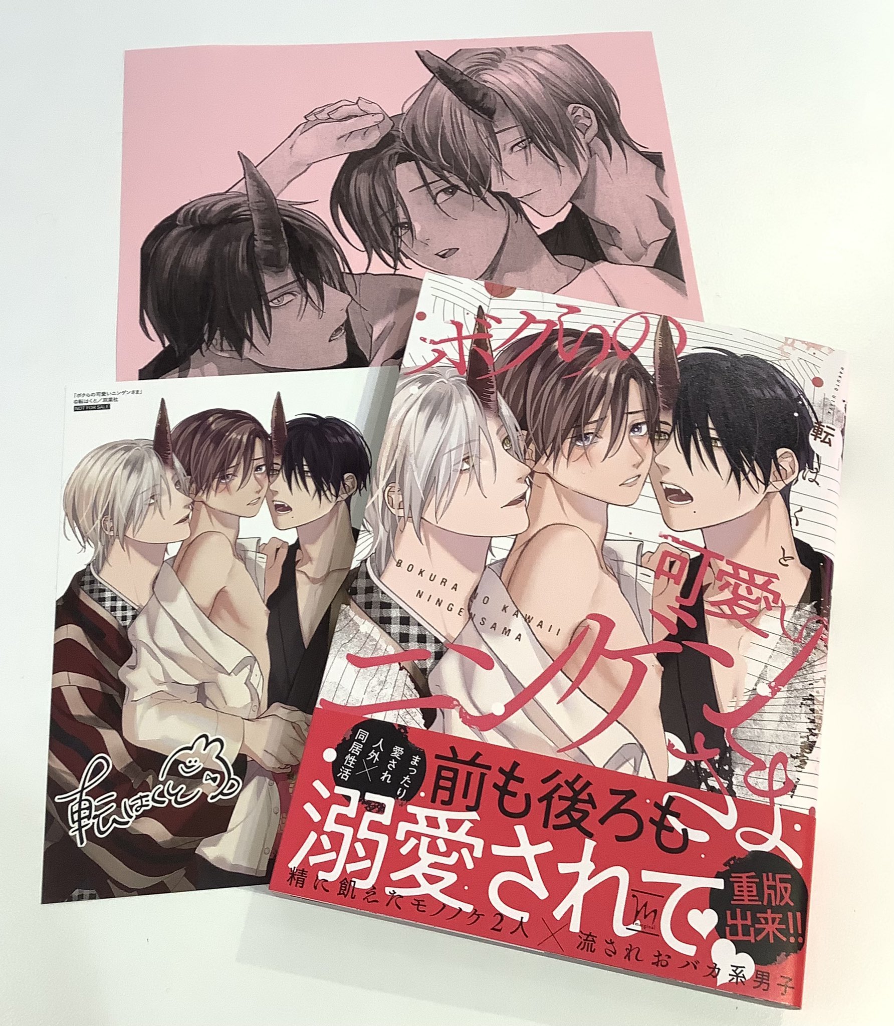 【未完セット】漫画多数、シリーズ売り可 2023年 売ります！ 買います！ お正月！」.・*・. - マンガ倉庫