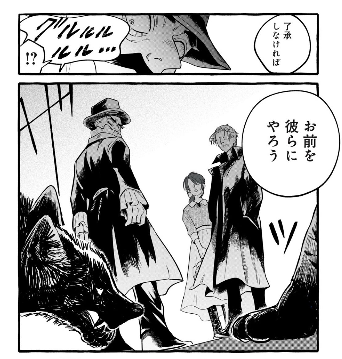 更新情報☀️】 palcyにて『永年雇用は可能でしょうか』第6話②がコインで公開されました‼️ https://t.co/ZMk4fgdhS6  ニゼアからルシルを助けるために魔法を使ってくれた先生🐅 先生の背中はなんだかかっこいいです...!