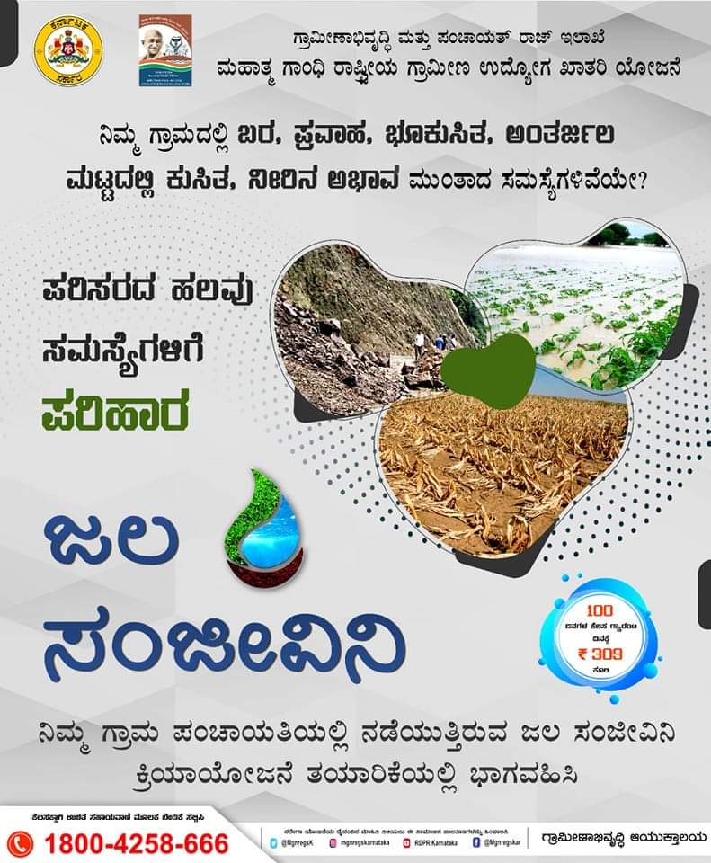 Taluk panchayat bgm (@bgmtaluk) on Twitter photo 