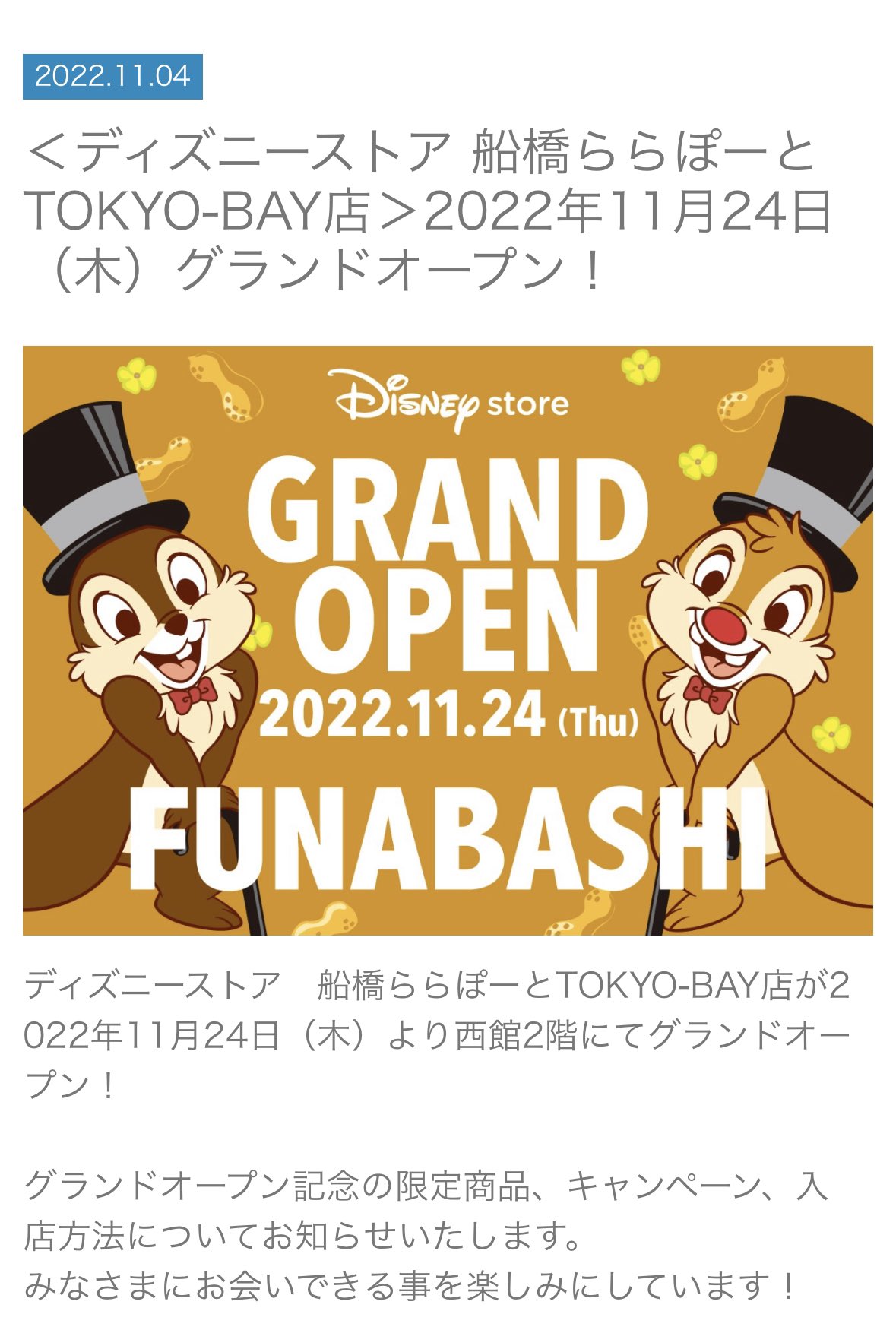 イチ え 船橋ららぽのディズニーストアリニューアルオープンで限定のチデちゃんグッズ出るの見落としてて気が付かなかったー なんでチデ って思ったけど 千葉県だからだ ピーナッツ T Co ysdyhhpp T Co Met5ctmmmv Twitter