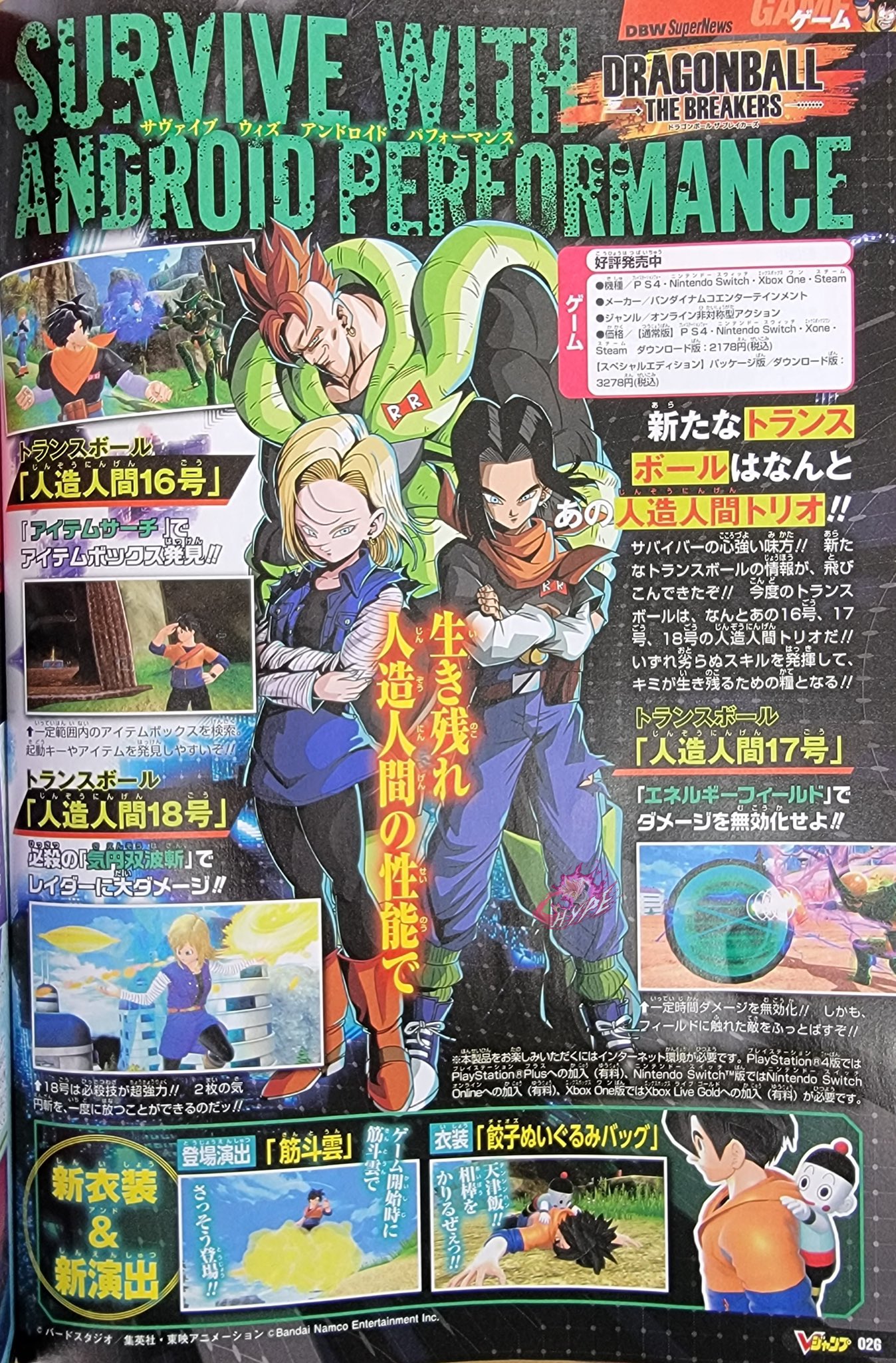 Dragon Ball: The Breakers on X: The highest reward of this period is the  Loading screen illustration of Android 17! #DBTB  /  X