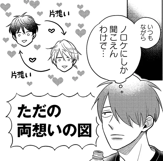 _人人人人人人人人人人_
> ただの両想いの図 <
‾Y^Y^Y^Y^Y^Y^Y^Y^Y‾ 