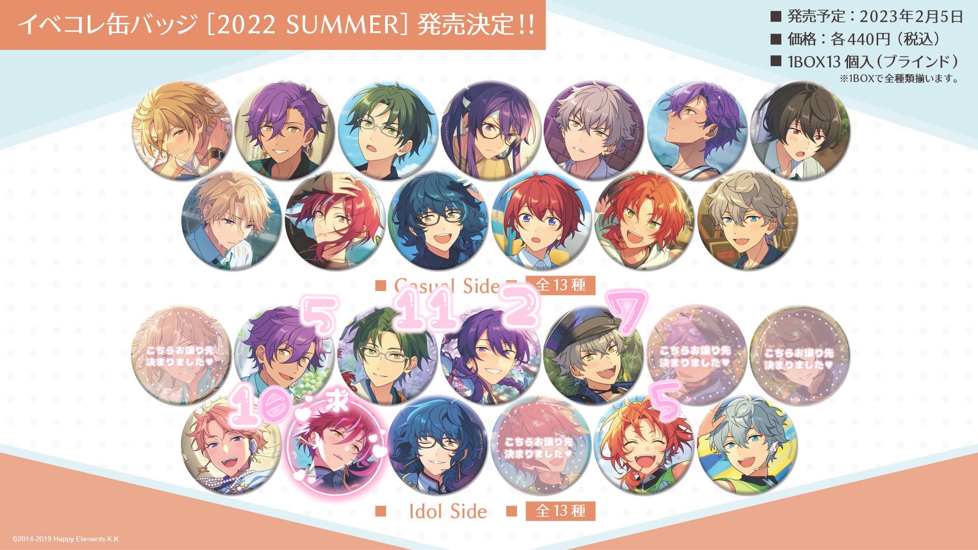 045. あんスタ 星の向こう 缶バッジ 3boxセット ラスト vitzroem.com